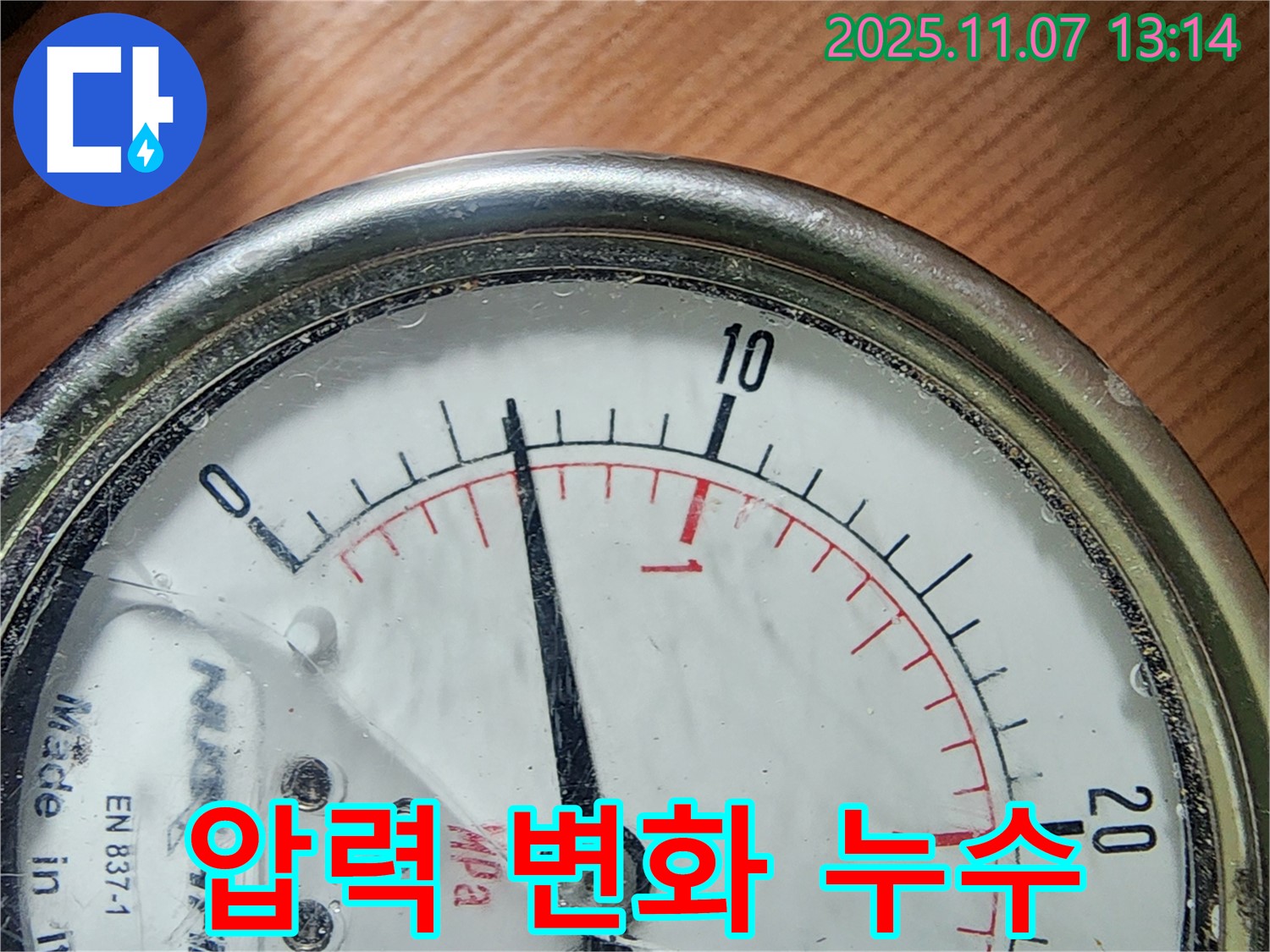 송산2동 누수 현장에서 압력 변화를 통해 숨은 누수를 찾아내는 모습 - 첨단 장비와 노하우로 문제 해결에 앞장섭니다.