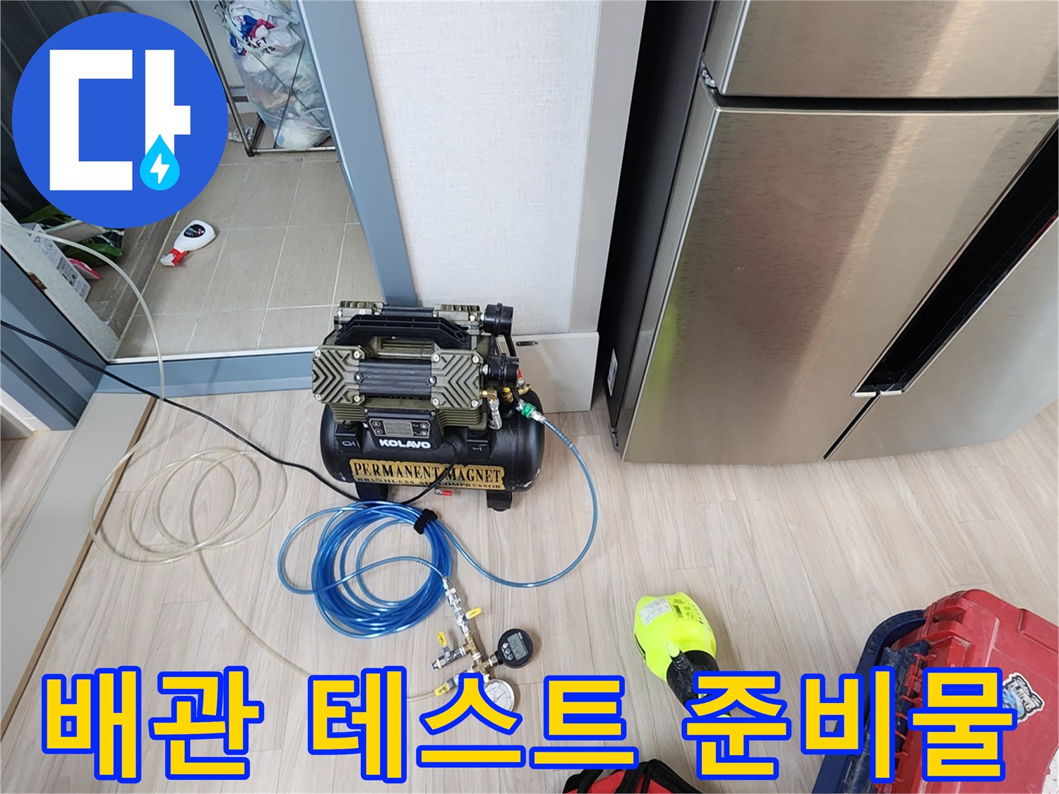 현장에 배치된 공압 테스트용 컴프레셔와 압력계 및 호스 연결 상태