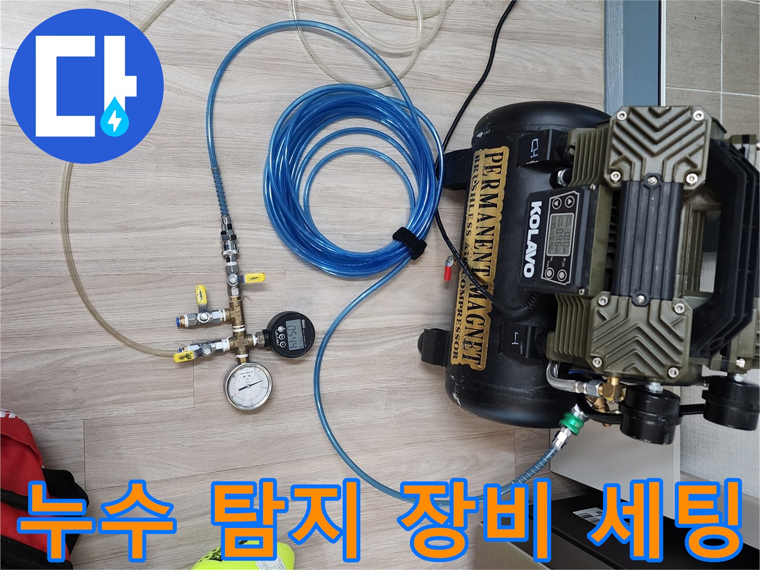 현장에서-사용되는-공압-테스트용-장비-나열