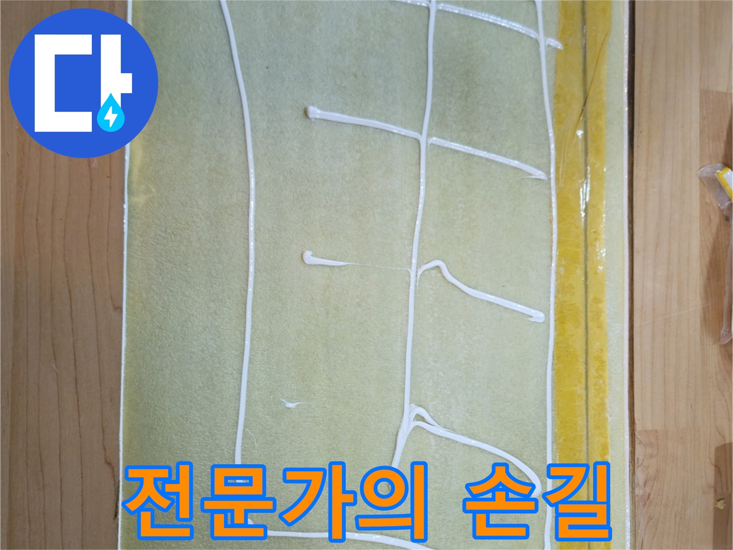 신곡동 누수 해결 전문가 - 최적의 방법으로 누수 해결