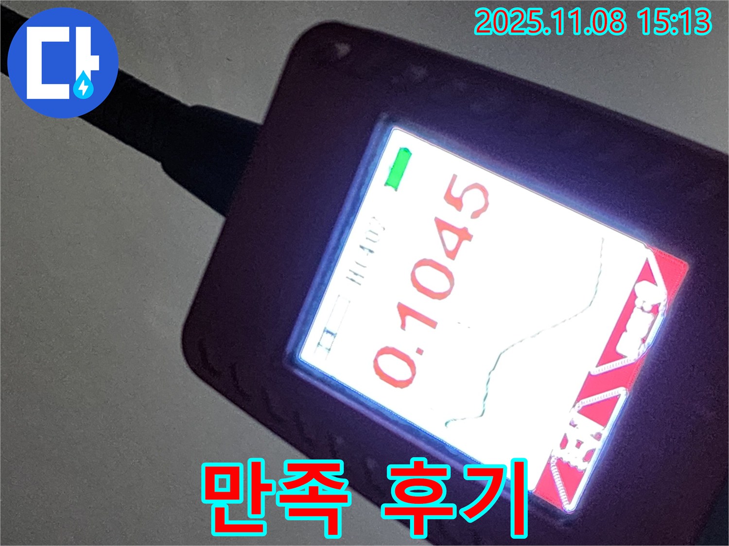 배관 내시경 검사 후 고객 만족 후기 - 꼼꼼한 검사에 감동