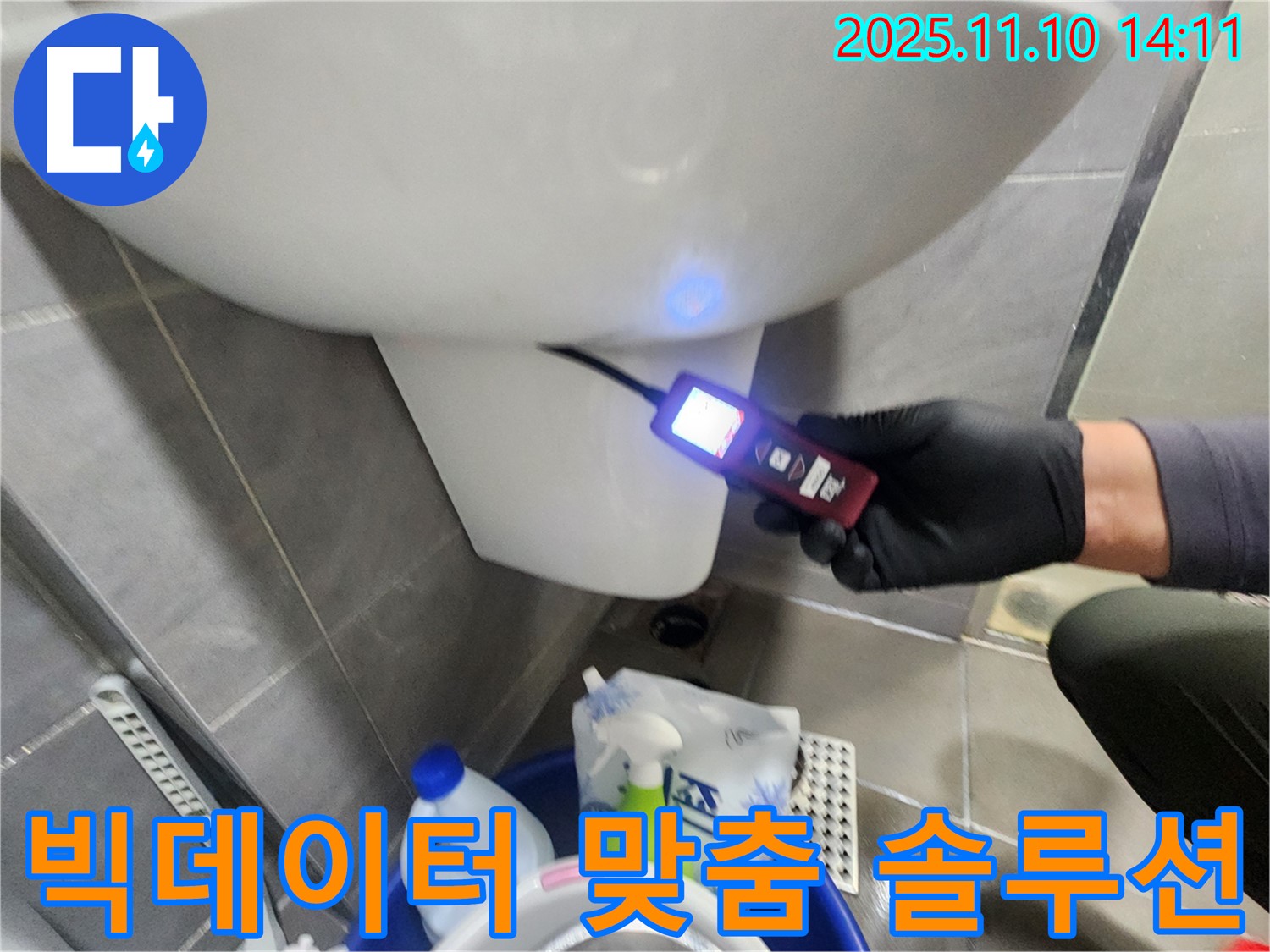 빅데이터 기반 습도 분석으로 맞춤형 누수 솔루션을 제공합니다 - 고객 맞춤형 서비스.