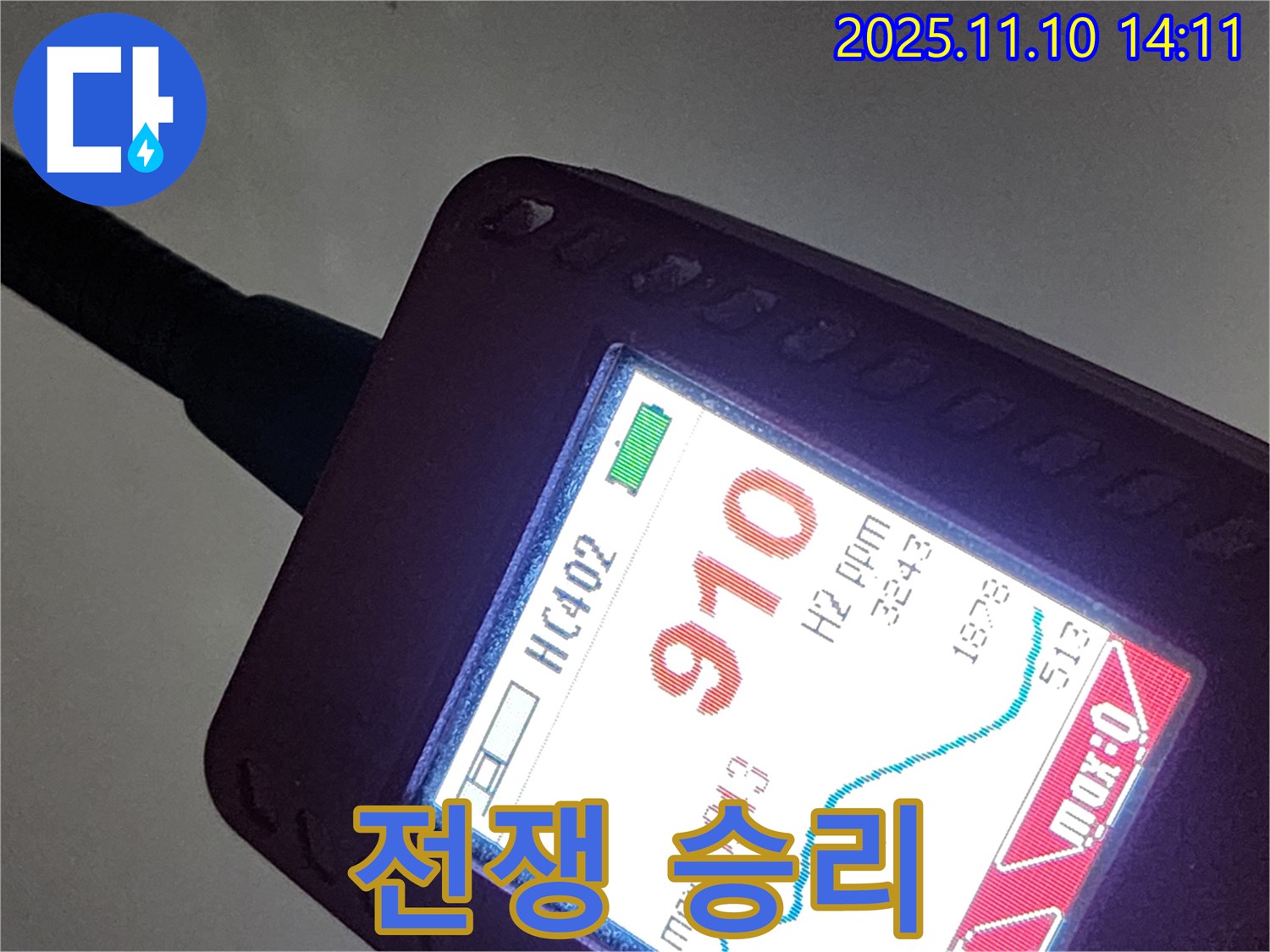 수소 가스 탐지기 - 910ppm을 통해 누수와의 전쟁에서 승리했습니다.
