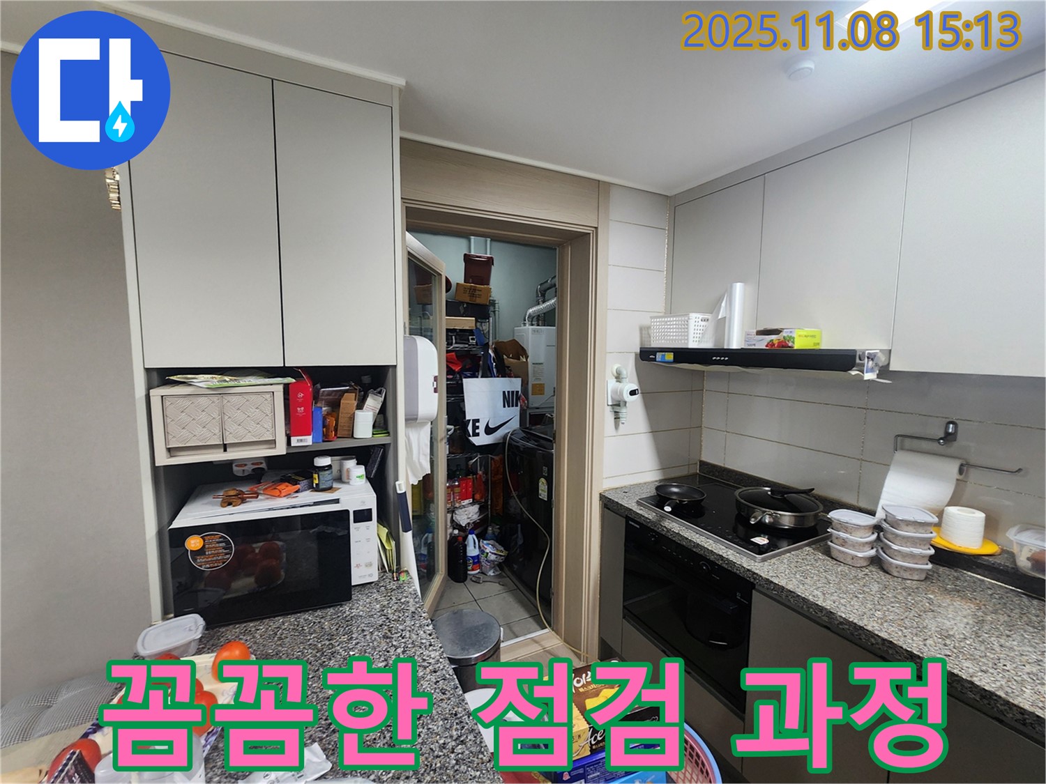 인천 계양구 작전동 서해그랑블 - 꼼꼼한 누수 점검 과정 - 작은 틈새도 놓치지 않고 확인합니다.