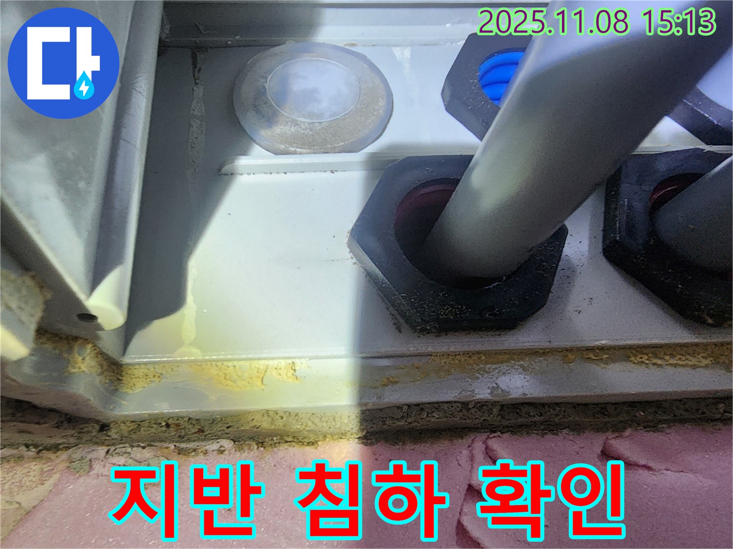 인천 계양구 작전동 서해그랑블 아파트 누수탐지 - 정화조 배관 주변 지반 침하 확인 - 안전 점검 필요