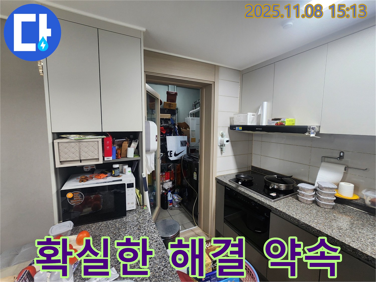 인천 계양구 작전동 서해그랑블 아파트 - 확실한 누수 해결 약속 - 꼼꼼한 시공으로 재발 방지에 최선을 다합니다.