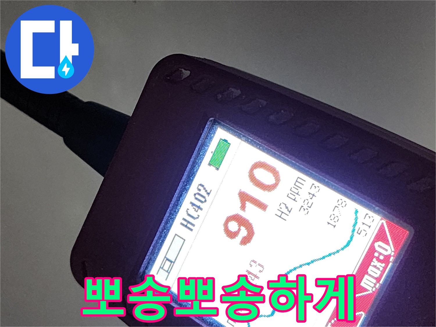 인천 계양구 작전동 아파트 누수 - 910ppm 누수 - 완벽하게 해결하고 뽀송뽀송하게!