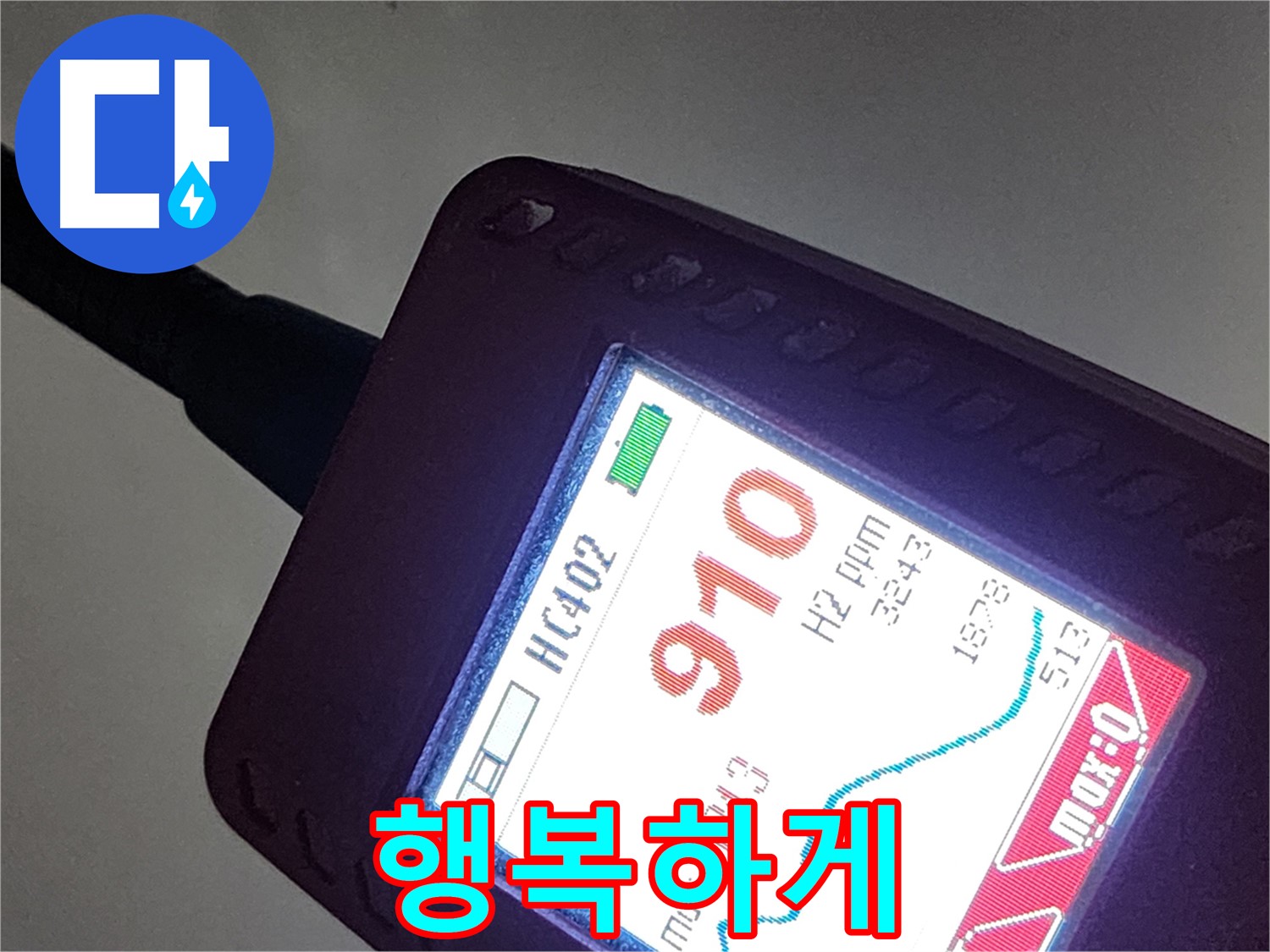인천 계양구 작전동 아파트 누수 - 910ppm - 완벽하게 해결하고 행복하게!