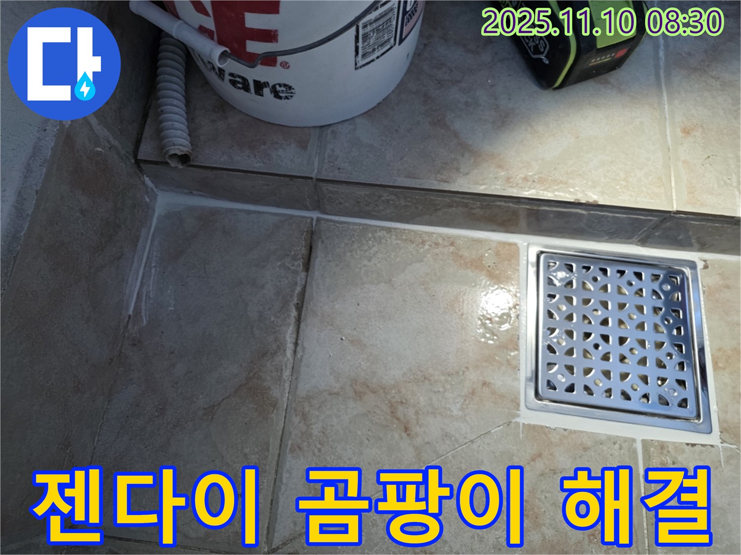 안양 초원맨션 욕실 - 젠다이 하부 타일 틈새 누수, 곰팡이 방지 실리콘으로 꼼꼼하게 해결 완료!