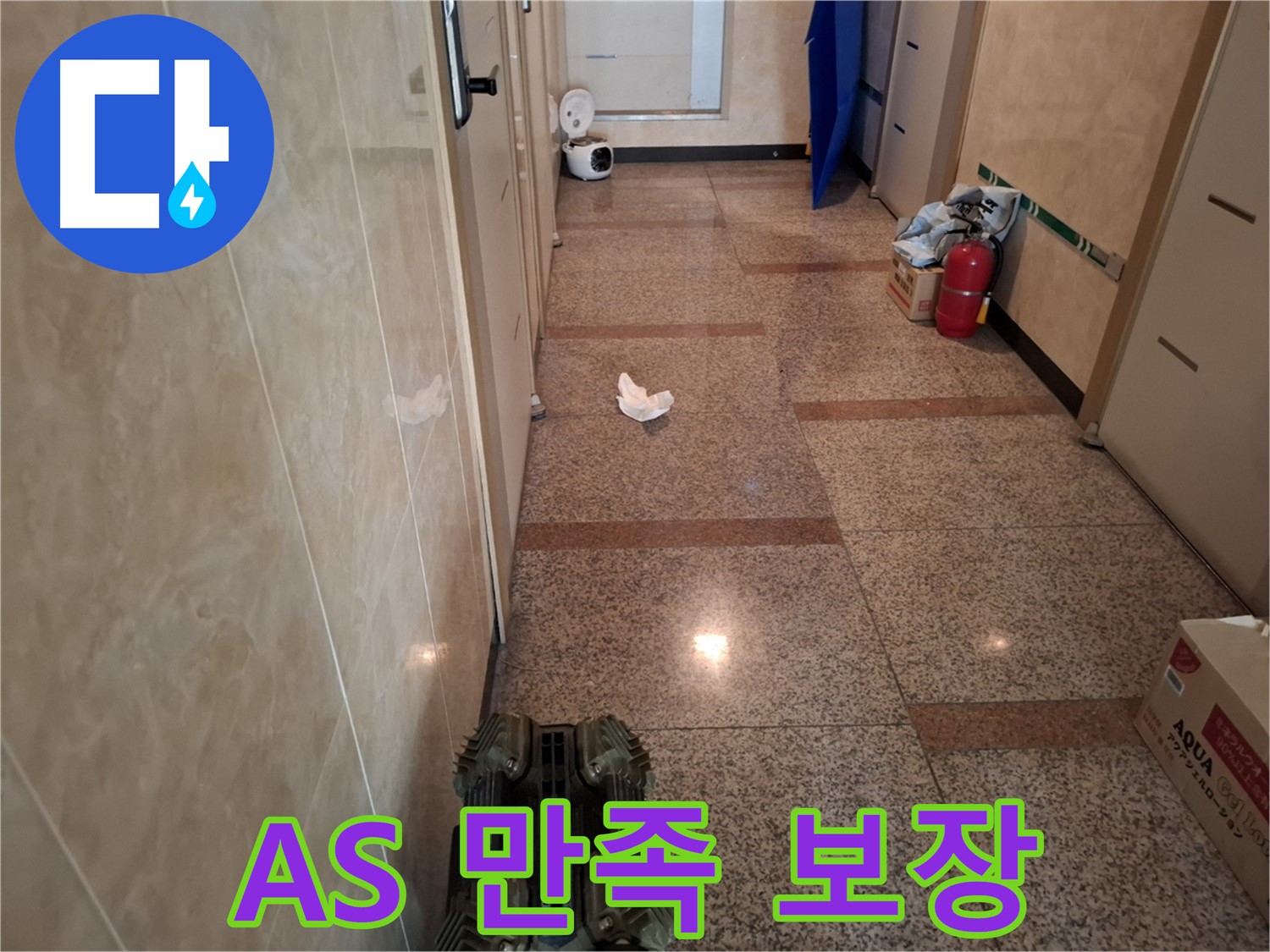 A/S 완벽 보장 - 고객 만족 100% 책임지고 보장합니다!