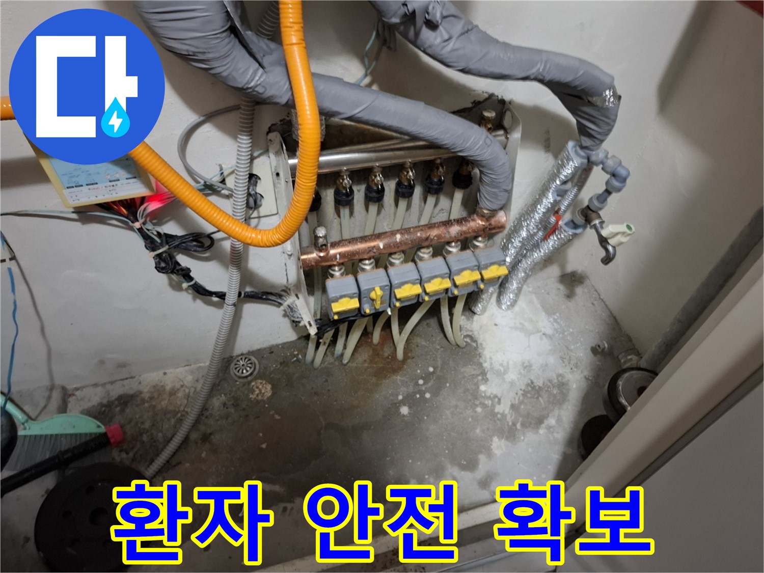 병원 누수 환자 안전 - 환자들의 안전을 최우선으로 생각하며 누수 문제를 해결합니다.