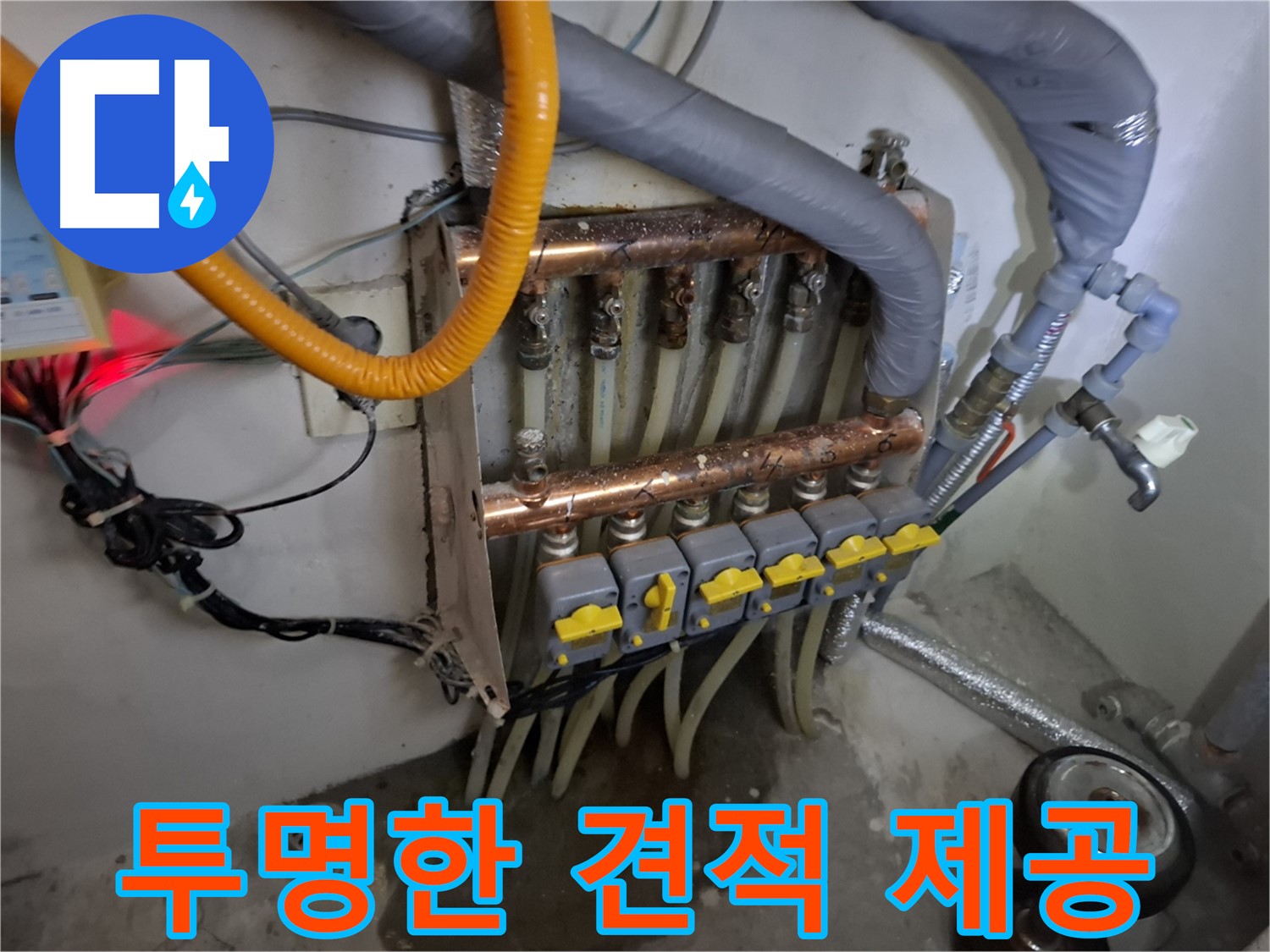 투명한 견적 - 믿을 수 있는 기술력 - 고객 만족