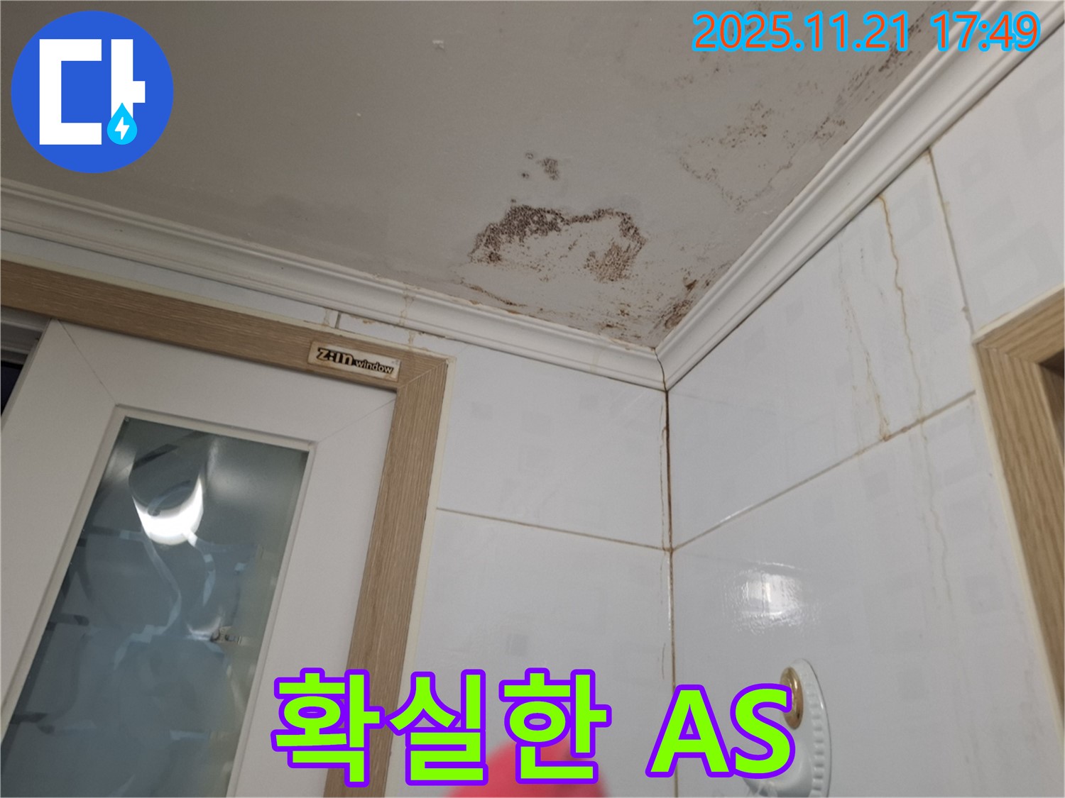 확실한 A/S - 시공 후에도 안심할 수 있도록 철저한 사후 관리를 제공합니다.