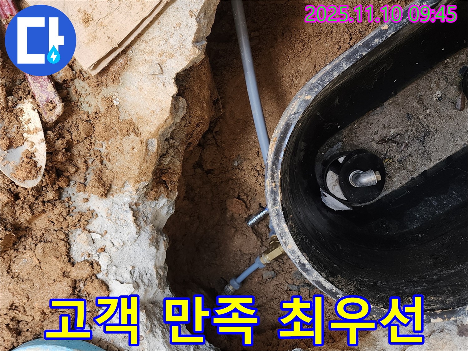 자금동 누수 - 고객 만족을 최우선으로 생각하며 최선을 다합니다