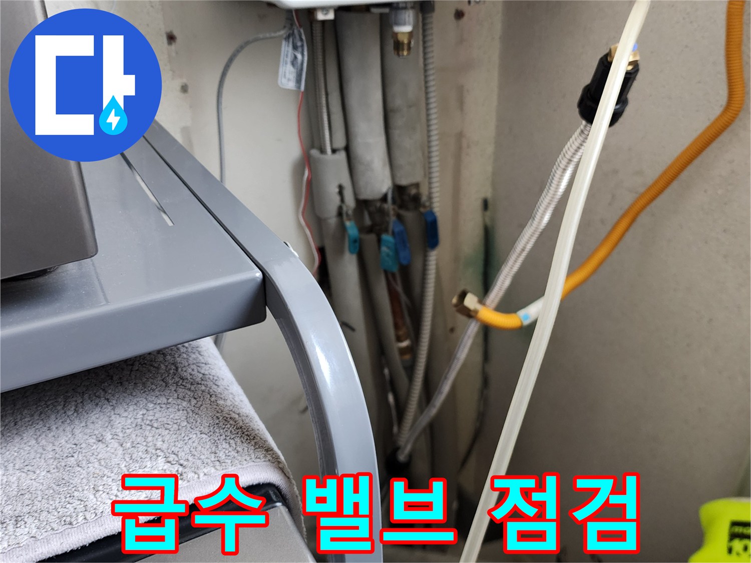 의정부 가능동-보온재로 감싸진 배관과 노란색 급수 호스의 연결 상태