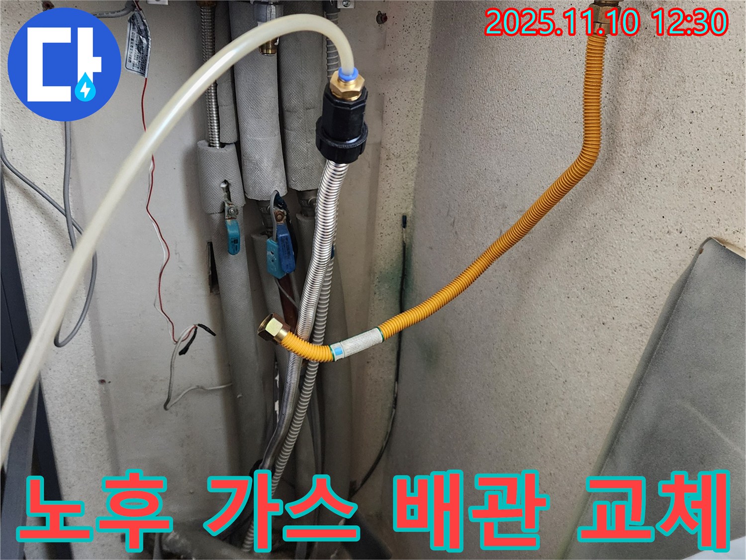 의정부 가능동에서 노후된 가스 배관을 새 배관으로 교체하는 작업 - 안전을 위해 꼼꼼하게 시공합니다.