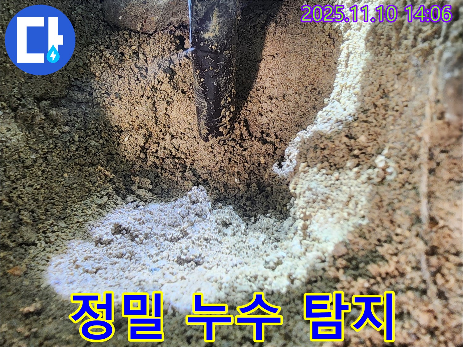 흥선동 주택 누수 현장 - 정밀 장비로 숨겨진 누수 지점을 탐지하는 모습입니다.