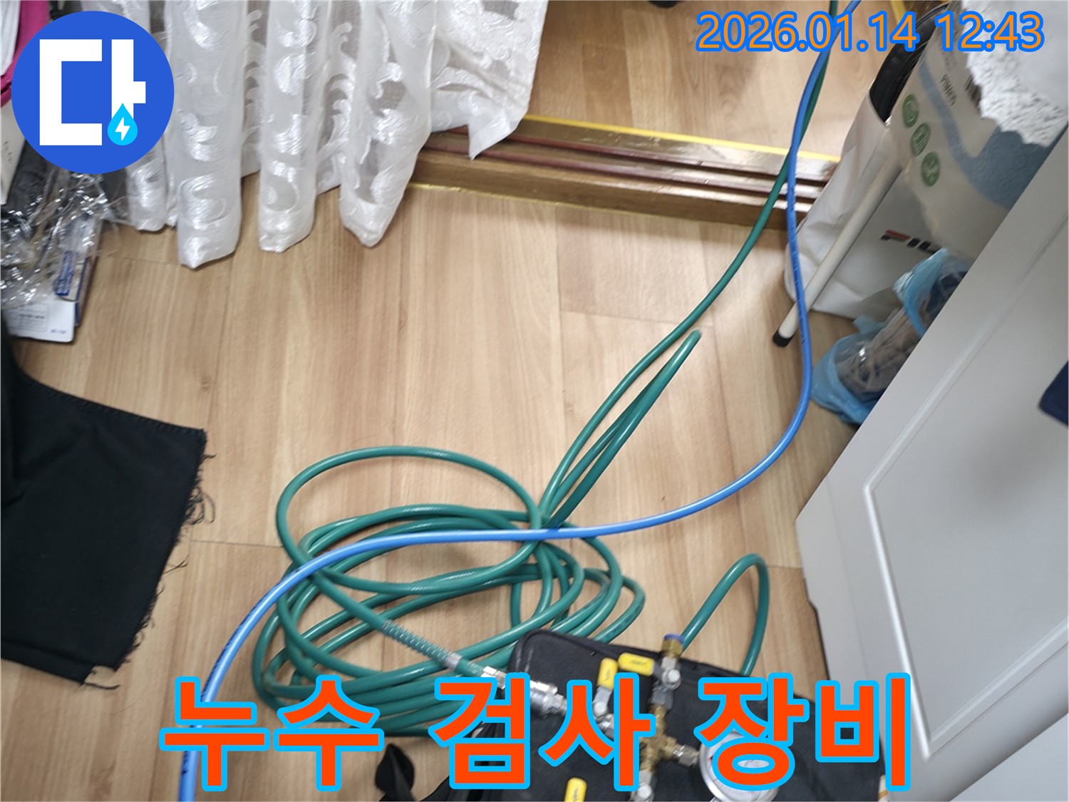 관악구 누수 - 다양한 누수 검사 장비를 사용하여 정확한 누수 지점을 찾고 있습니다.