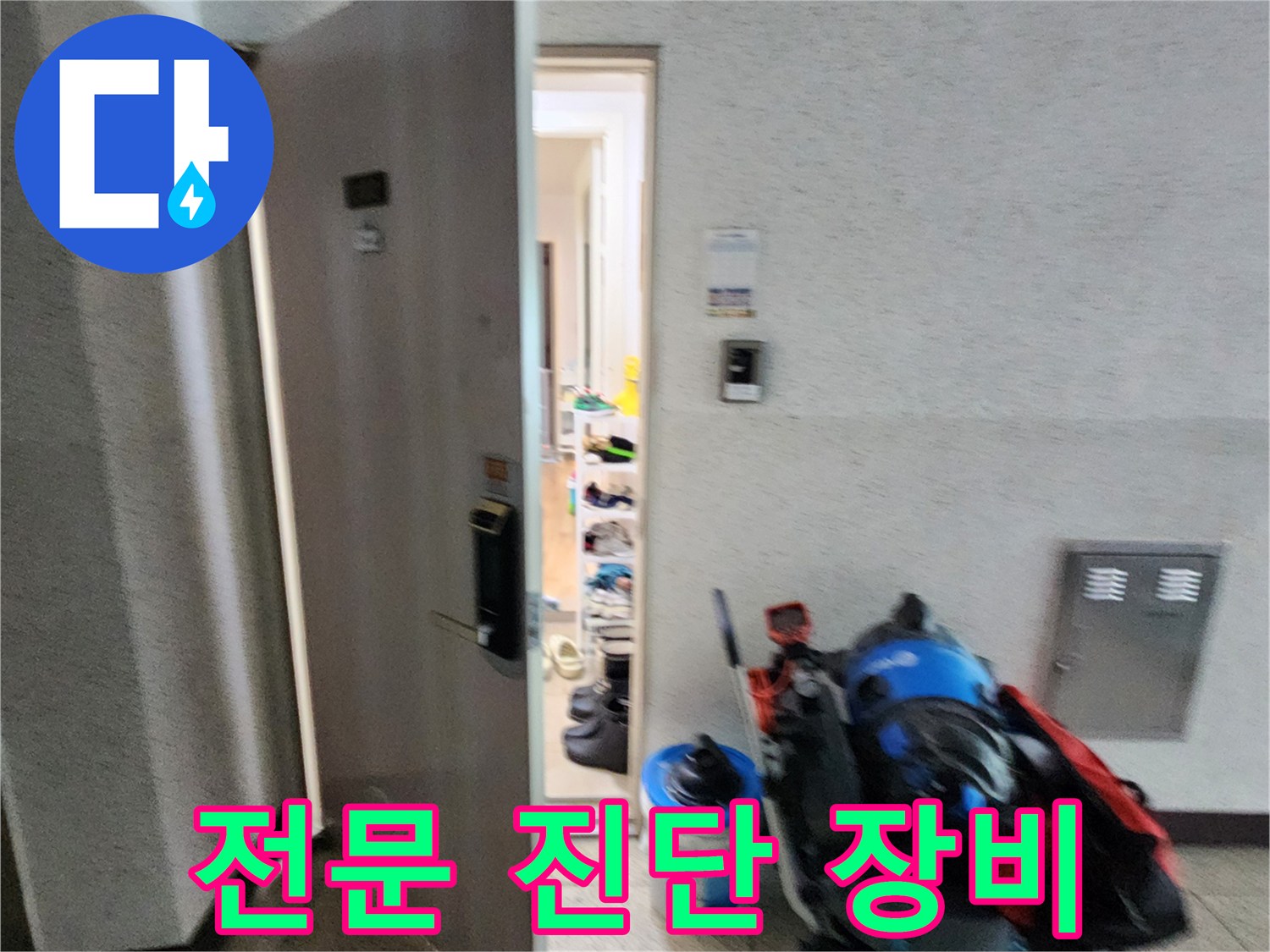 배관 내부 확인을 위해 현장에 배치된 전문 도구