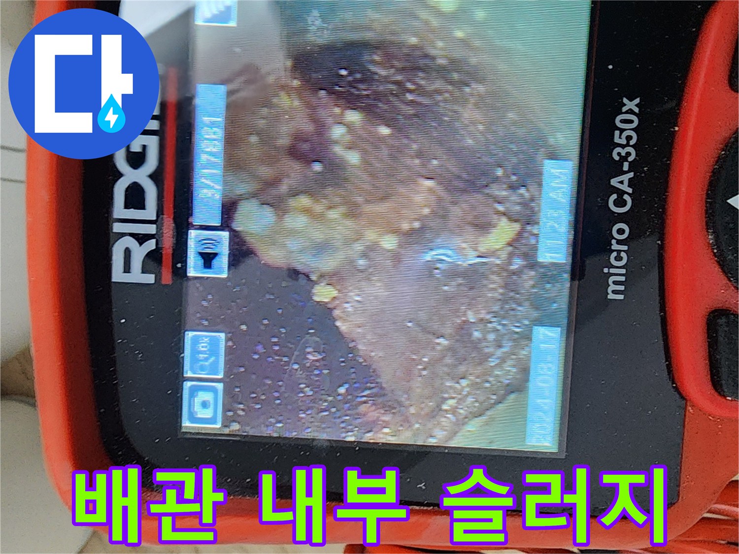 배관-내부에-가득하게-차있는-기름때와-이물질-모습