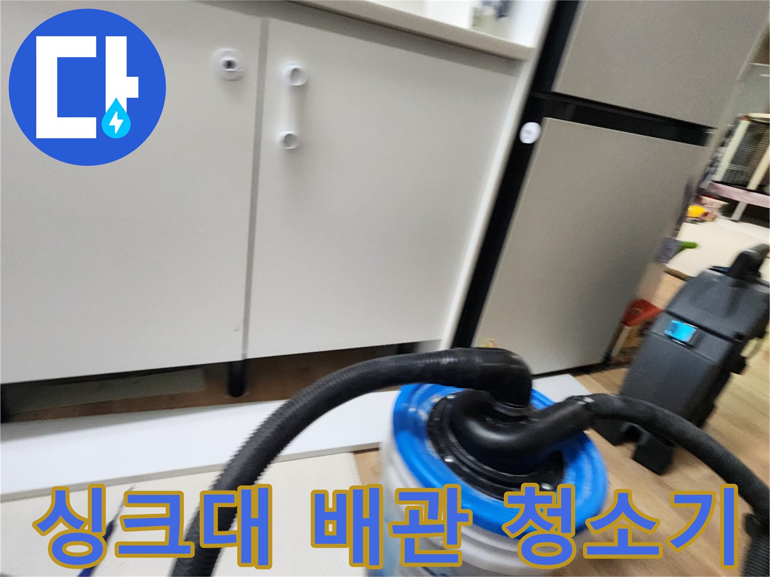 배관 내부의 오물을 수거하기 위한 대형 통과 연결된 호스 장비