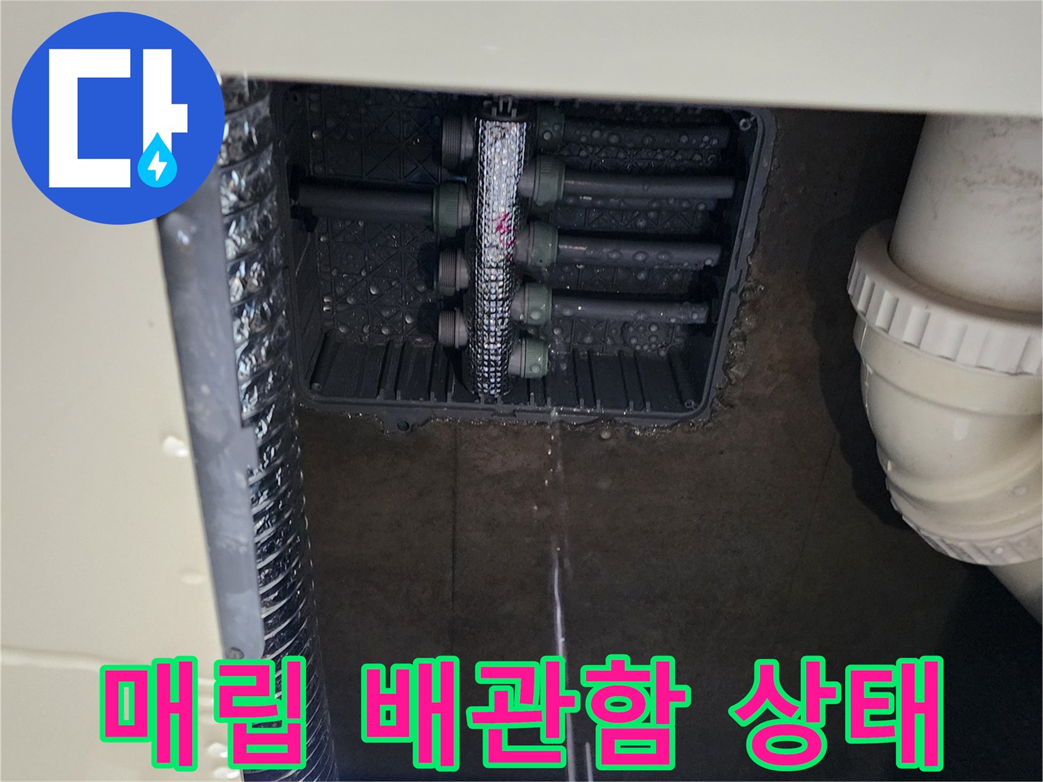 싱크대 하부 매립함 내부의 분배기와 배관 연결 구조