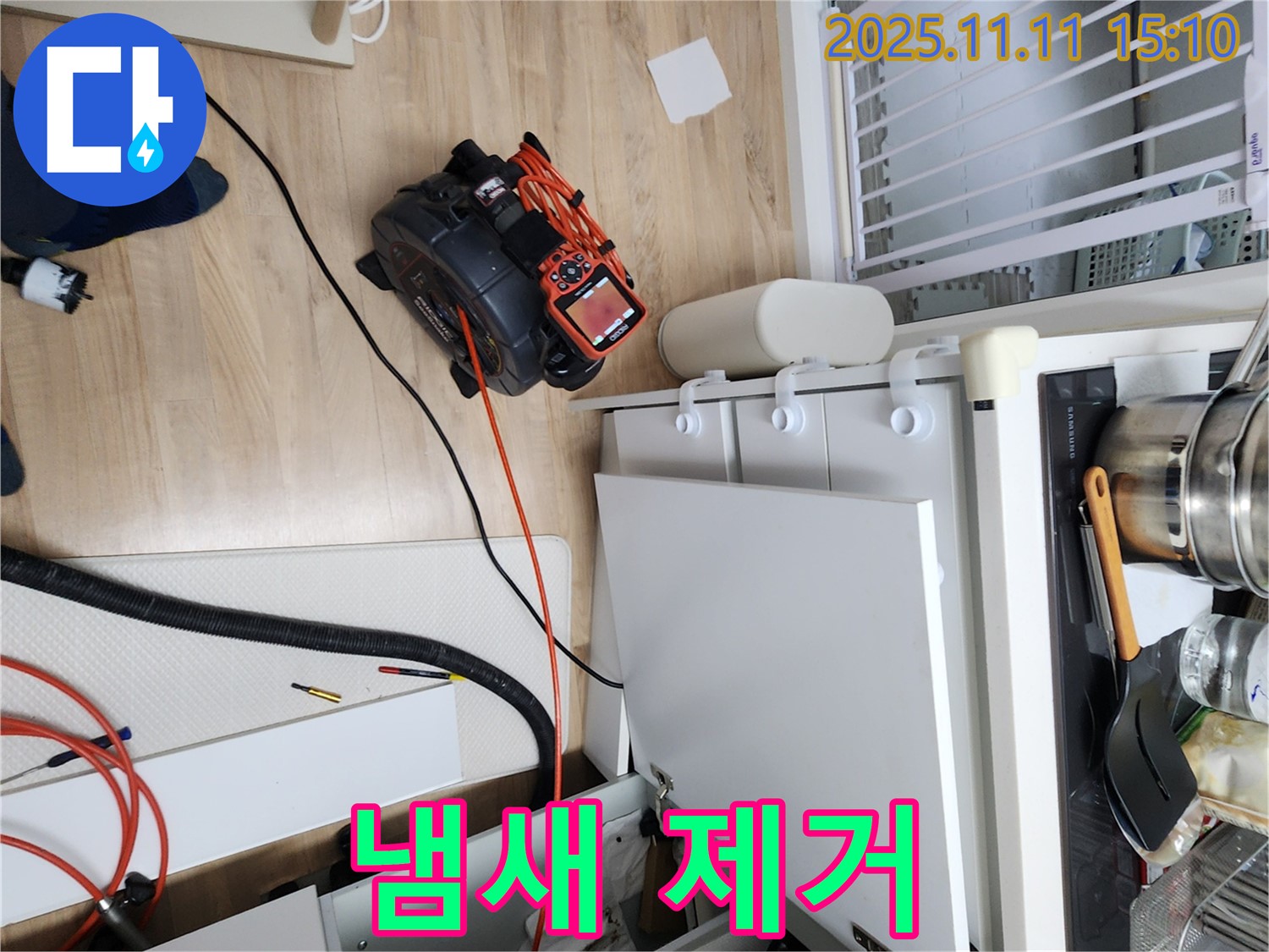 싱크대 하부장 냄새, 누수부터 냄새까지 한 번에 해결!