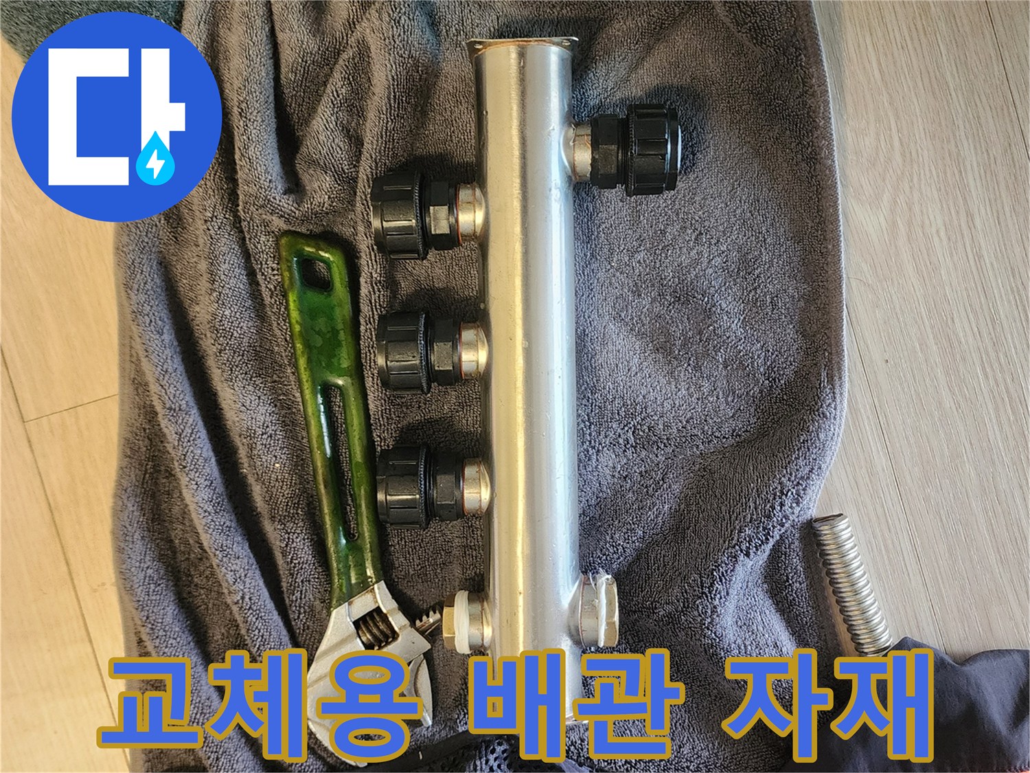 작업 준비된-새 분배기와 몽키 스패너