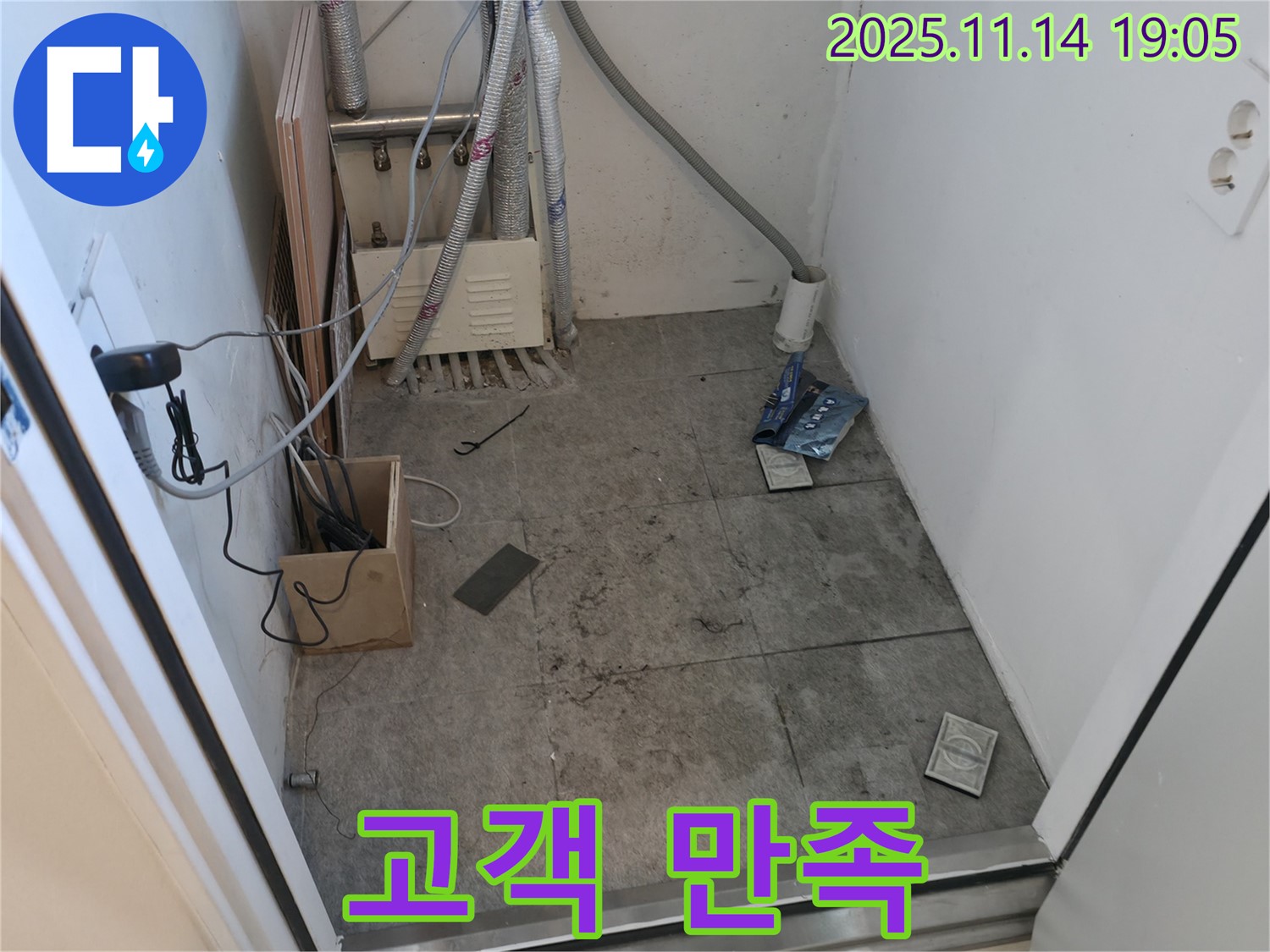 관악구 신림동 누수 - 누수 해결 후 고객님의 만족스러운 표정