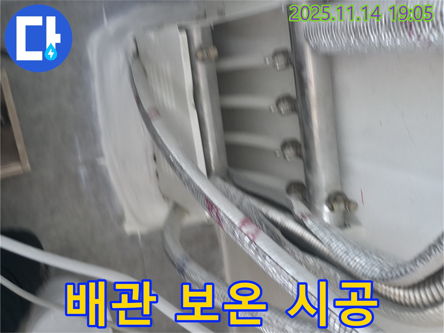 배관에 꼼꼼하게 시공된 보온재 - 결로 현상을 막아주고 에너지 효율을 높여줍니다.