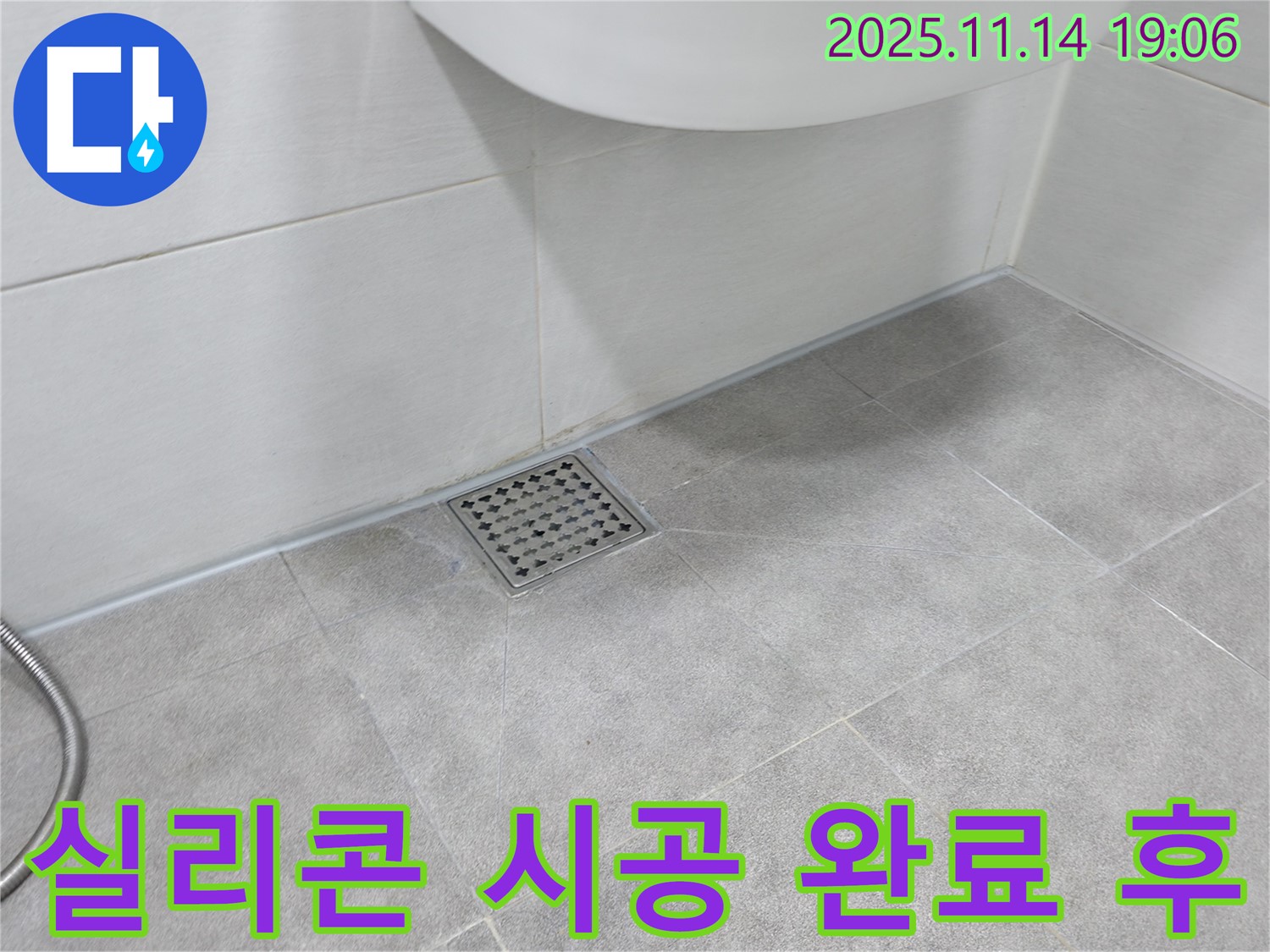 세면대 배수구 실리콘 시공 완료 - 전문 기술로 꼼꼼하게 시공하여 누수 완벽 차단