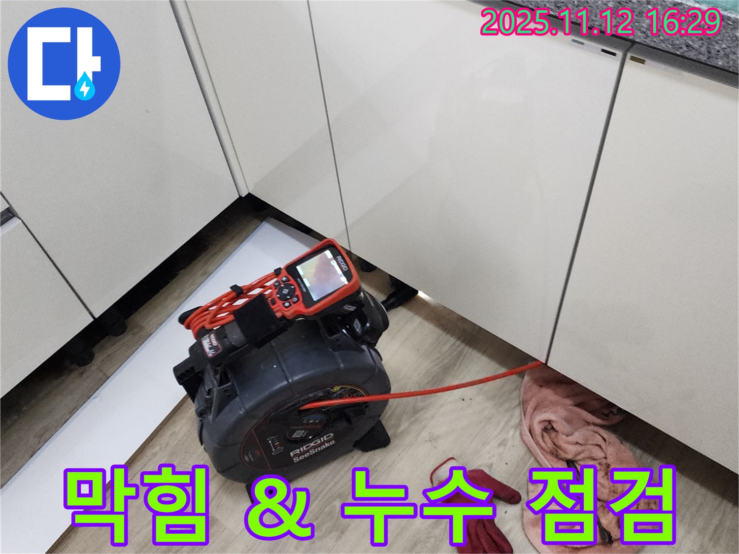 싱크대 하수구 막힘과 누수를 동시에 점검하는 모습 - 꼼꼼한 점검으로 완벽하게 해결합니다.