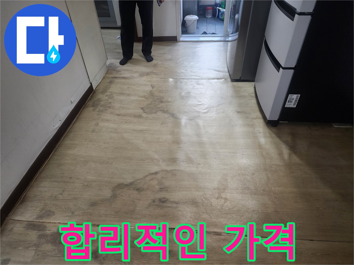 권선동 아파트 누수 공사 - 합리적인 가격으로 확실하게 시공하고 철저하게 사후 관리