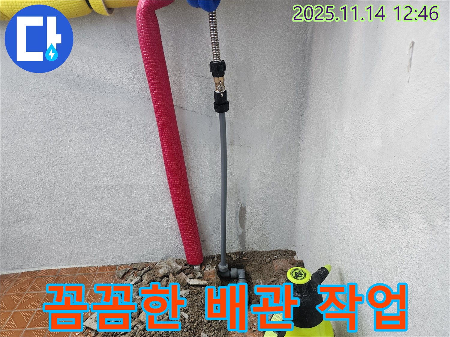 인천 남동구 간석동 누수 현장에서 - 누수탐지 전문가가 꼼꼼하게 배관 작업을 진행하고 있습니다.