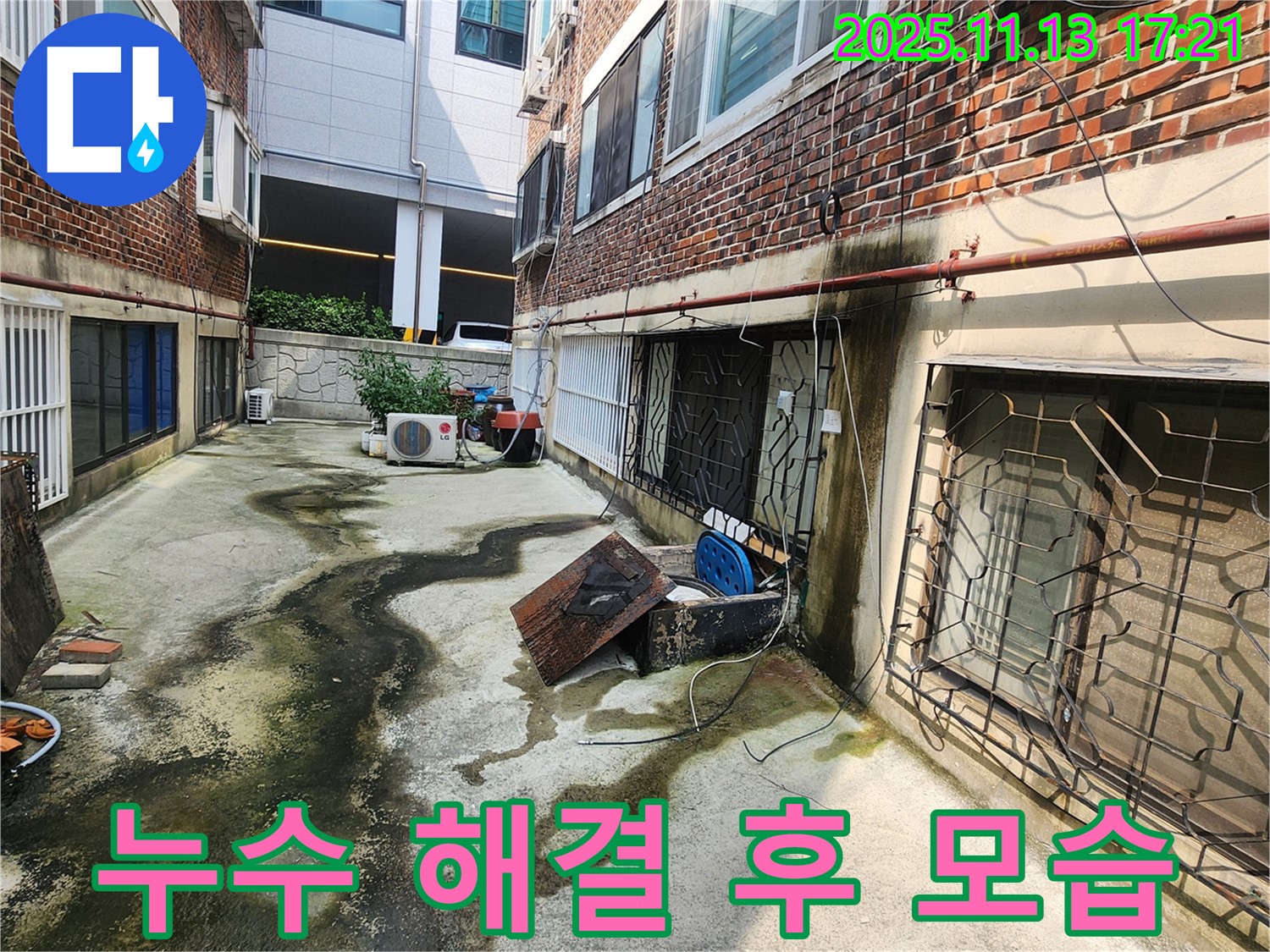 누수 해결 후 깨끗해진 건물 외벽 - 누수 걱정 없이 안전하고 쾌적한 공간을 만들어 드립니다.