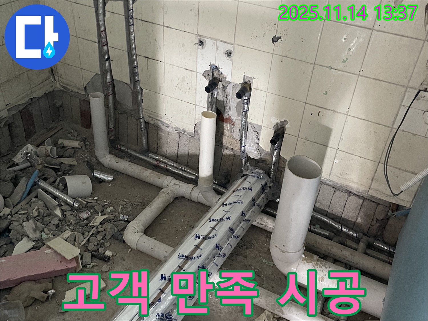 상수동 누수 - 고객님의 만족을 최우선으로 생각하며, 최고의 품질과 서비스를 제공합니다.