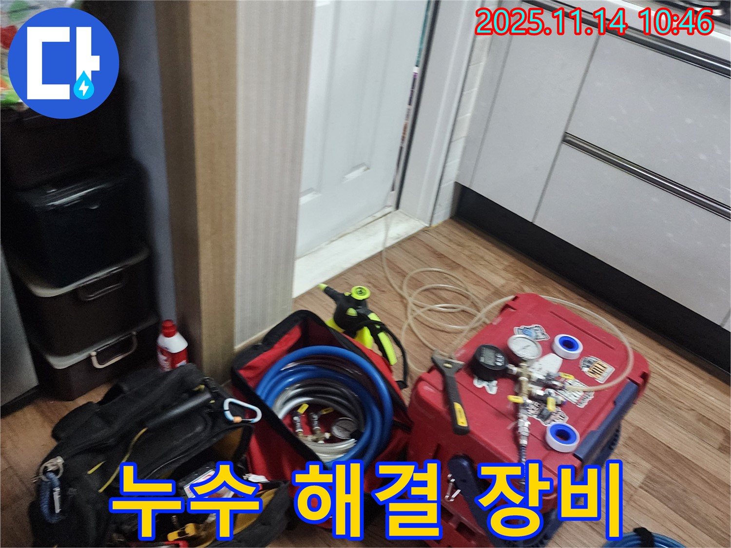 봉우동 누수 - 누수 해결을 위한 모든 장비가 준비되어 있습니다 - 신속하고 정확하게 해결해 드리겠습니다.