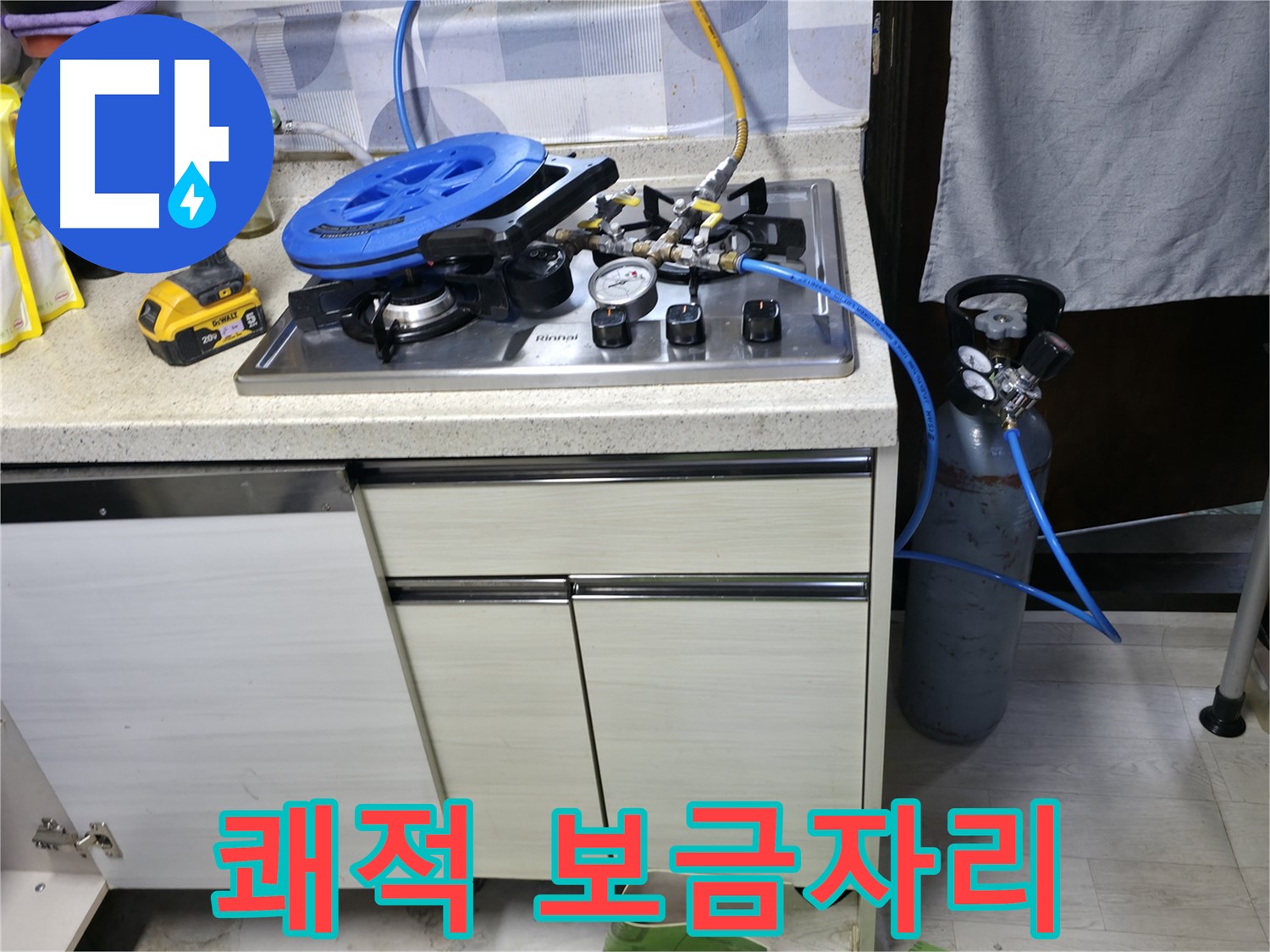 신읍동 선경빌라 가스 누출 제로! 쾌적한 보금자리!
