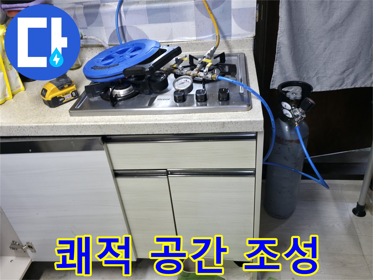 신읍동 선경빌라 누수 - 쾌적한 공간