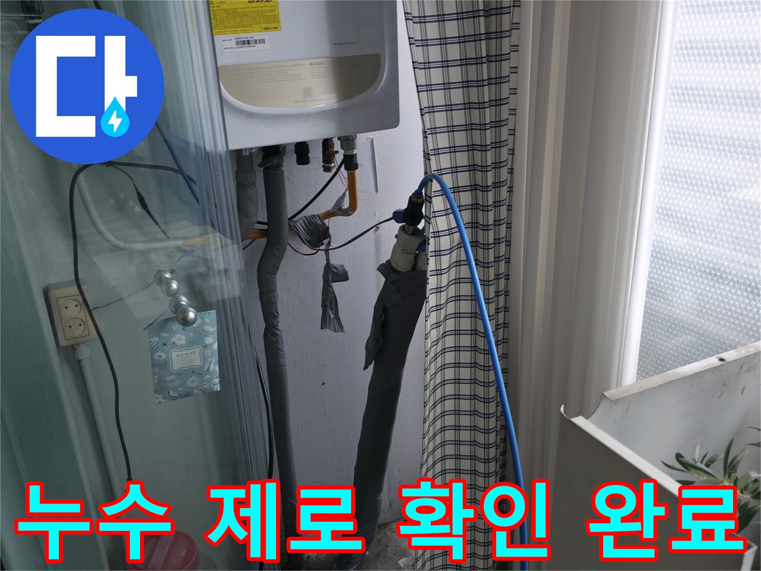 공압 테스트 결과 누수 제로 - 완벽한 누수 해결을 보장합니다