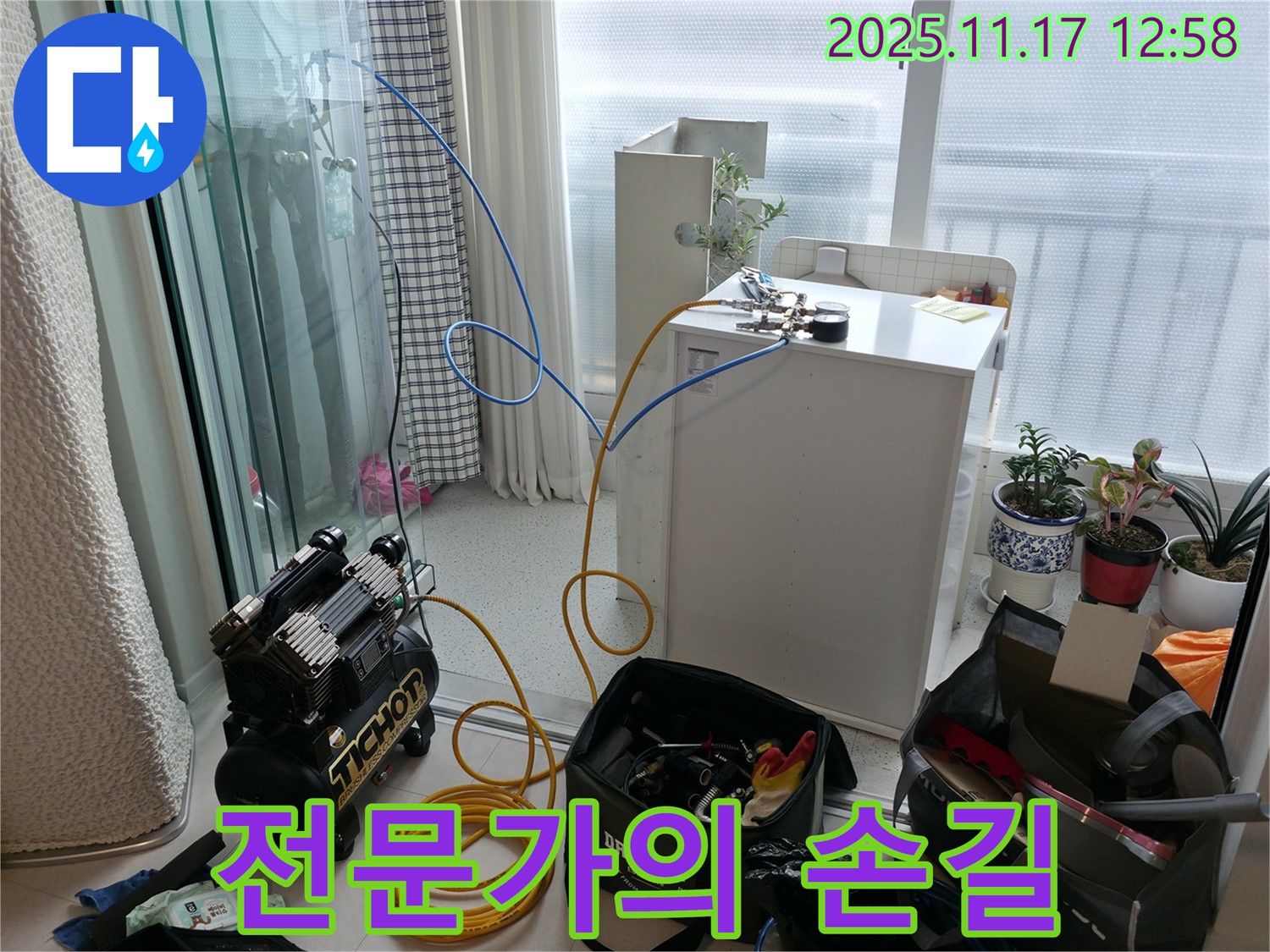 구로구 고척동 서울가든아파트 누수 - 숙련된 전문가의 꼼꼼한 손길로 누수 문제를 해결합니다.