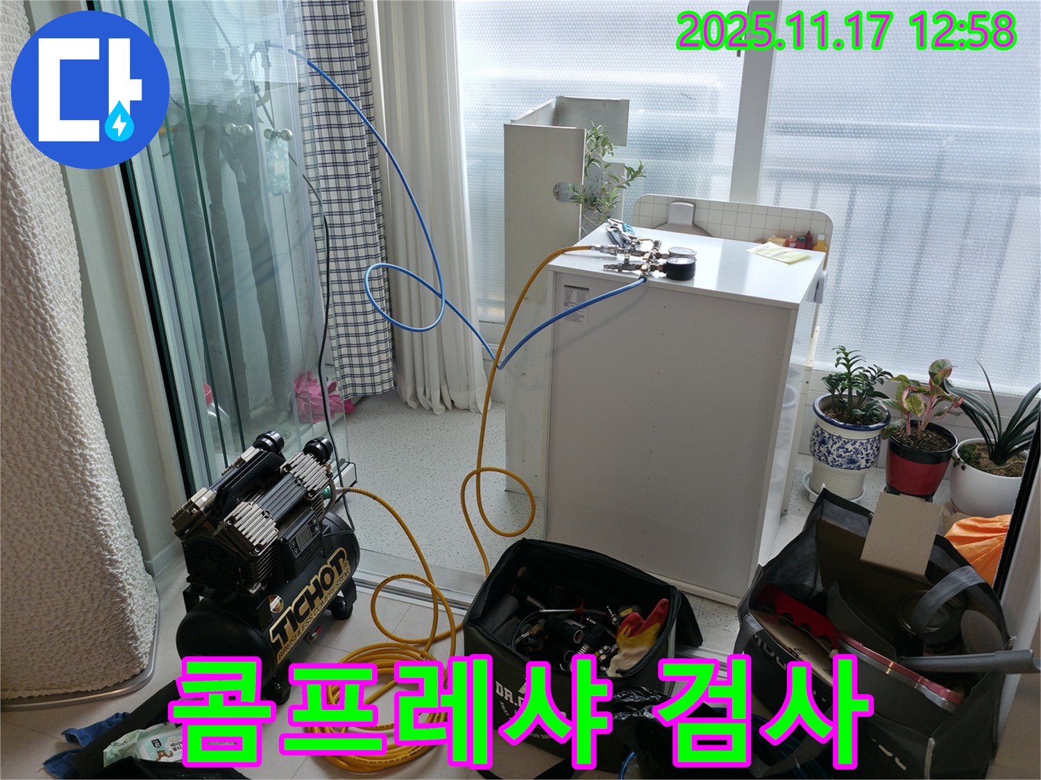 구로구 고척동 서울가든아파트 누수 - 콤프레샤를 이용하여 배관 내부를 정밀하게 검사합니다.