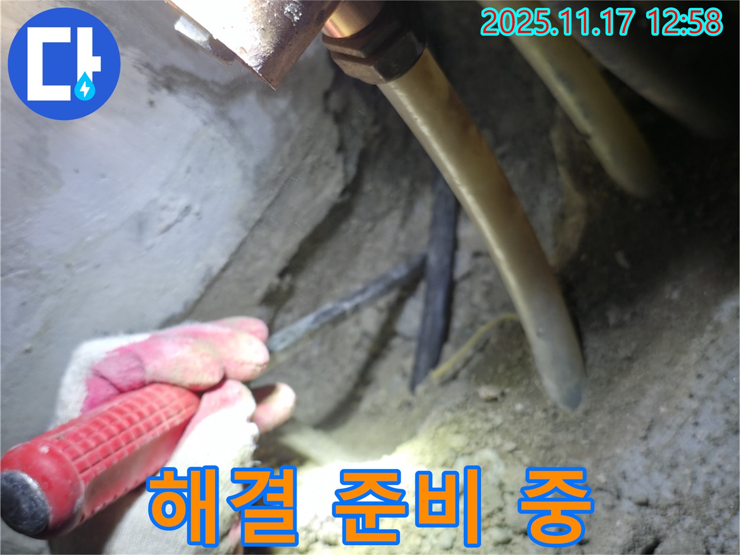 누수 문제 해결을 위한 준비 - 꼼꼼한 계획과 장비 점검