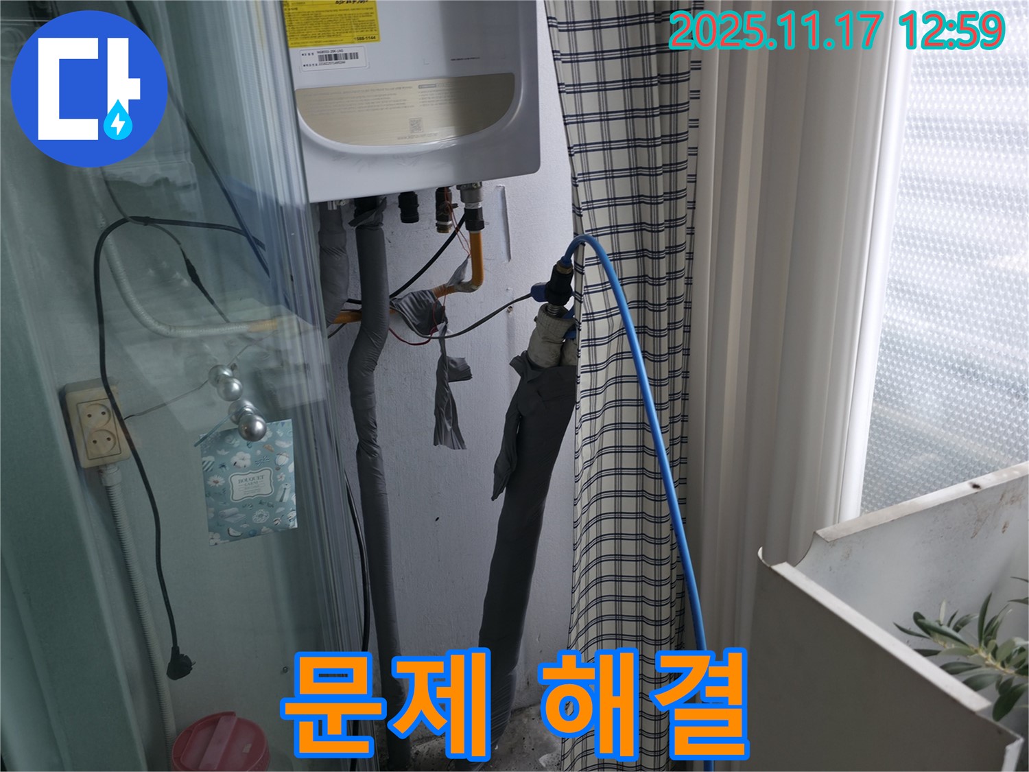 서울 고척동 누수 - 서울가든아파트 냉수 누수 문제 해결 - 꼼꼼한 시공