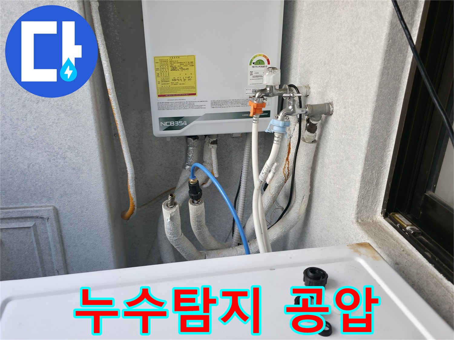영등포 대림동 누수탐지 - 공압 검사 장비를 사용하여 배관의 압력을 확인하고 있습니다.