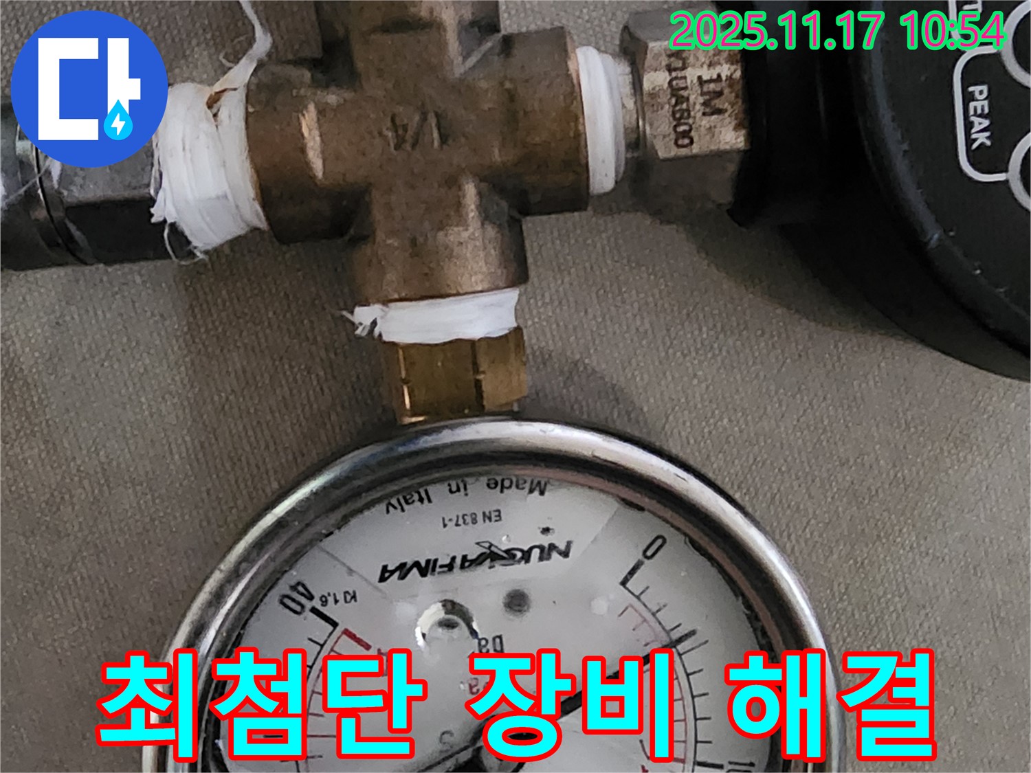 최첨단 장비와 숙련된 기술 - 완벽한 누수 해결 보장