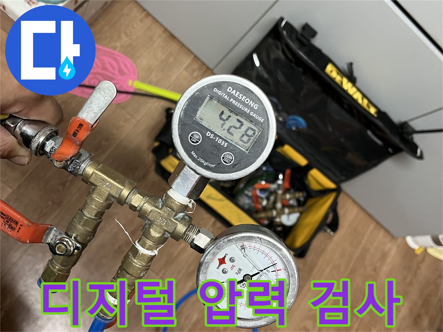 의정부 가능동 누수 - 디지털 압력계로 누수 압력을 정밀하게 측정하는 모습입니다.