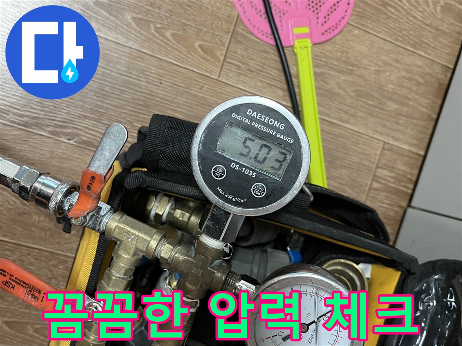의정부 가능동 누수 - 꼼꼼한 압력 체크로 누수 원인을 정확하게 진단합니다 - 숙련된 기술로 해결!