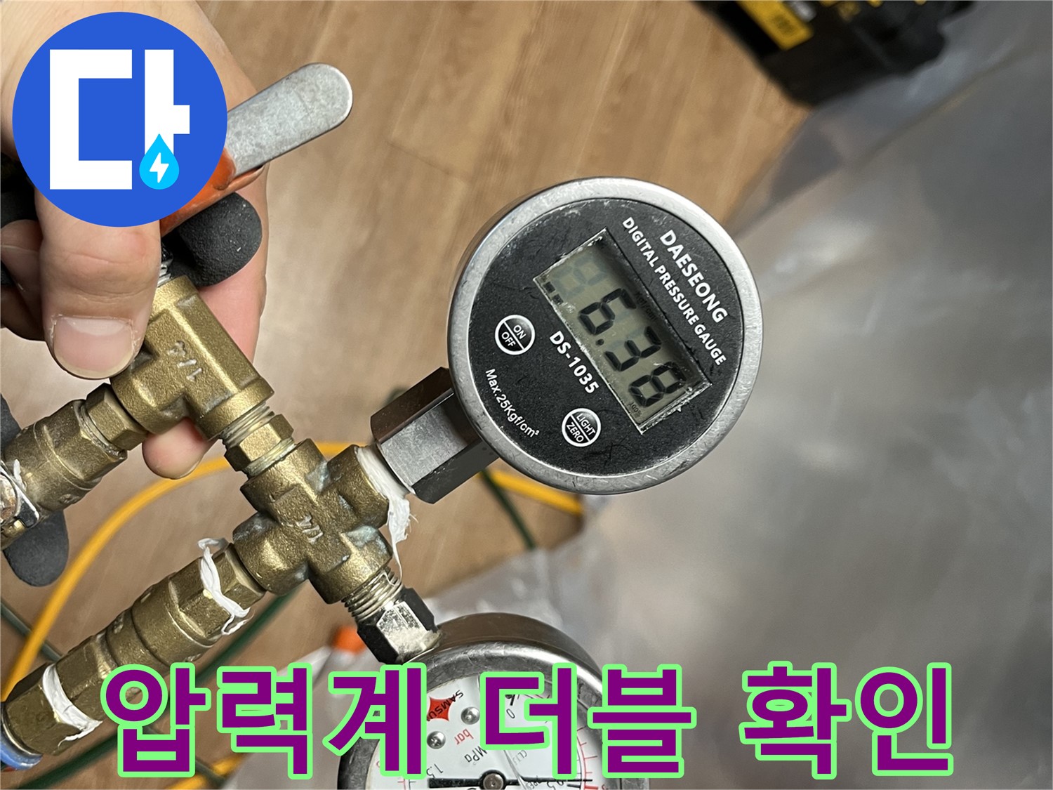 의정부 누수 - 두 개의 압력계로 빈틈없이 누수 검사 진행
