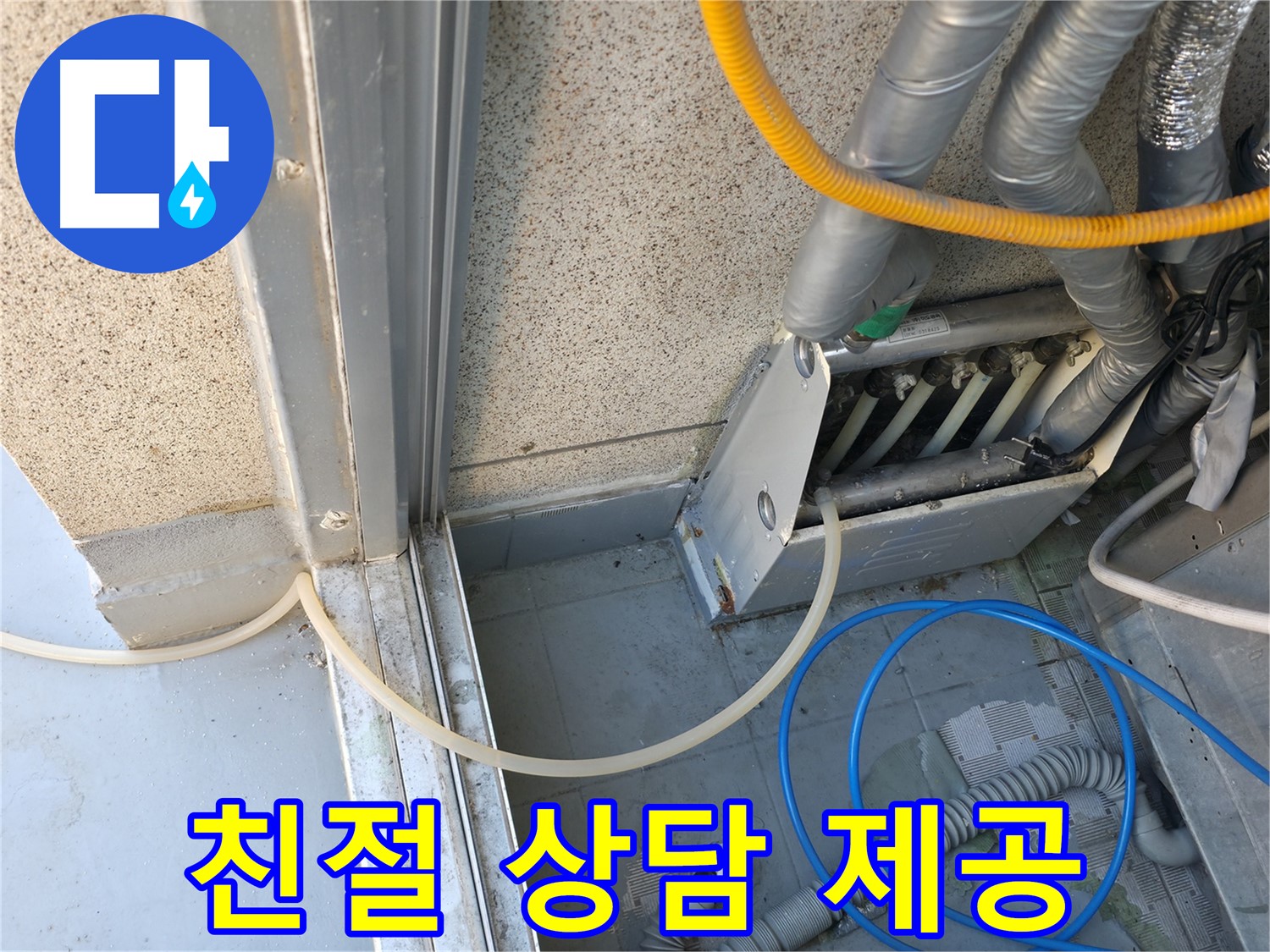 독산동 현진아트빌 - 친절한 상담으로 고객 만족을 최우선으로 생각합니다.
